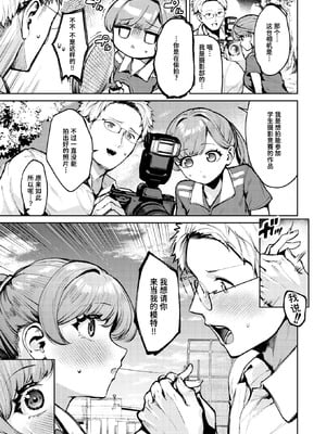 [ちょいびろ] アンダーザテニスコート (COMIC 快楽天ビースト 2026年1月号) [迟远个人汉化] [DL版]_03