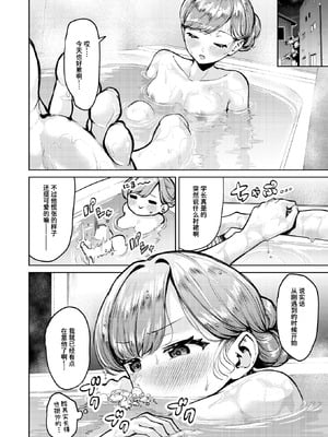 [ちょいびろ] アンダーザテニスコート (COMIC 快楽天ビースト 2026年1月号) [迟远个人汉化] [DL版]_08