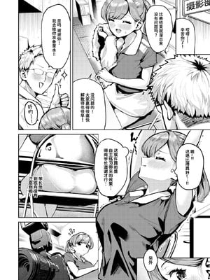 [ちょいびろ] アンダーザテニスコート (COMIC 快楽天ビースト 2026年1月号) [迟远个人汉化] [DL版]_12