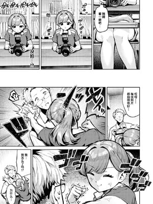 [ちょいびろ] アンダーザテニスコート (COMIC 快楽天ビースト 2026年1月号) [迟远个人汉化] [DL版]_13