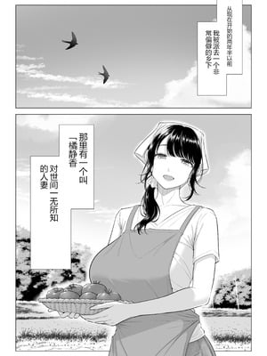 [伊達ろく] 俺が代理種付することになった人妻橘しずかさんはなんにも知らない！！その2_002