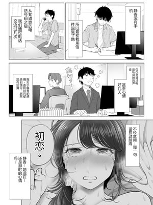 [伊達ろく] 俺が代理種付することになった人妻橘しずかさんはなんにも知らない！！その2_005