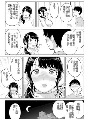 [伊達ろく] 俺が代理種付することになった人妻橘しずかさんはなんにも知らない！！その2_036