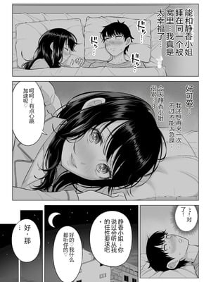 [伊達ろく] 俺が代理種付することになった人妻橘しずかさんはなんにも知らない！！その2_038