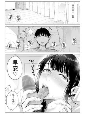 [伊達ろく] 俺が代理種付することになった人妻橘しずかさんはなんにも知らない！！その2_039