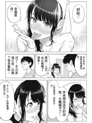 [伊達ろく] 俺が代理種付することになった人妻橘しずかさんはなんにも知らない！！その2_044