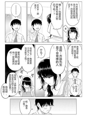 [伊達ろく] 俺が代理種付することになった人妻橘しずかさんはなんにも知らない！！その2_052
