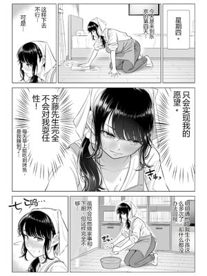 [伊達ろく] 俺が代理種付することになった人妻橘しずかさんはなんにも知らない！！その2_054