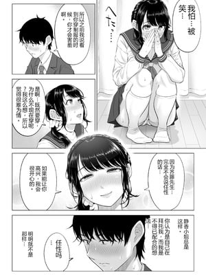 [伊達ろく] 俺が代理種付することになった人妻橘しずかさんはなんにも知らない！！その2_058