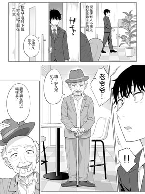 [伊達ろく] 俺が代理種付することになった人妻橘しずかさんはなんにも知らない！！その2_072