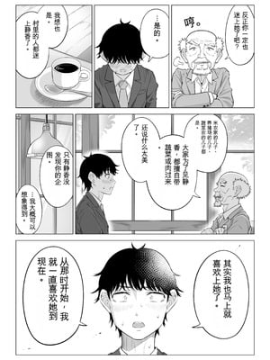 [伊達ろく] 俺が代理種付することになった人妻橘しずかさんはなんにも知らない！！その2_074