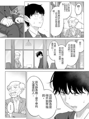 [伊達ろく] 俺が代理種付することになった人妻橘しずかさんはなんにも知らない！！その2_075