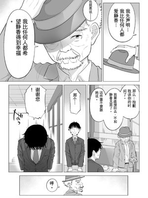 [伊達ろく] 俺が代理種付することになった人妻橘しずかさんはなんにも知らない！！その2_077