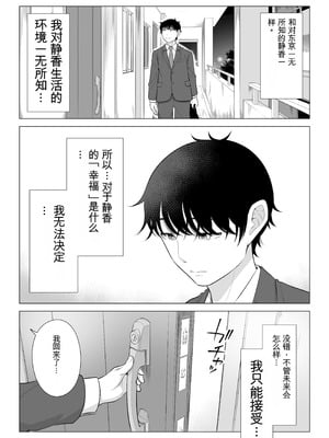 [伊達ろく] 俺が代理種付することになった人妻橘しずかさんはなんにも知らない！！その2_080