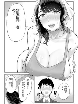 [伊達ろく] 俺が代理種付することになった人妻橘しずかさんはなんにも知らない！！その2_085