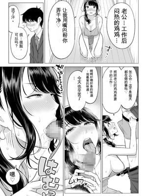 [伊達ろく] 俺が代理種付することになった人妻橘しずかさんはなんにも知らない！！その2_086