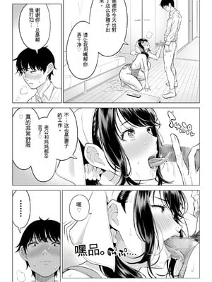 [伊達ろく] 俺が代理種付することになった人妻橘しずかさんはなんにも知らない！！その2_096