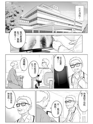 [伊達ろく] 俺が代理種付することになった人妻橘しずかさんはなんにも知らない！！その2_107