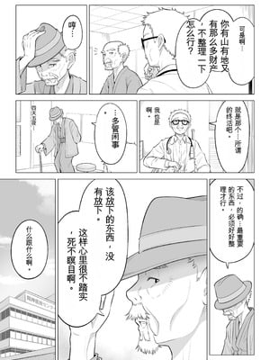 [伊達ろく] 俺が代理種付することになった人妻橘しずかさんはなんにも知らない！！その2_108