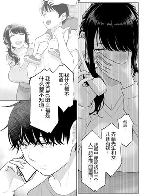 [伊達ろく] 俺が代理種付することになった人妻橘しずかさんはなんにも知らない！！その2_112