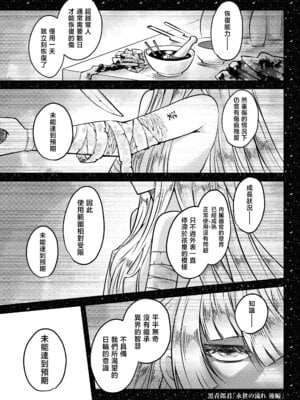 [黒青郎君] 永世の流れ 後編 (永遠娘 19)｜永世之流 后篇 [沒有漢化] [DL版]_02