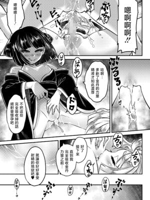 [黒青郎君] 永世の流れ 後編 (永遠娘 19)｜永世之流 后篇 [沒有漢化] [DL版]_16