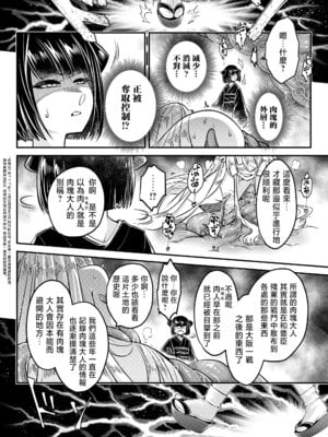 [黒青郎君] 永世の流れ 後編 (永遠娘 19)｜永世之流 后篇 [沒有漢化] [DL版]_23