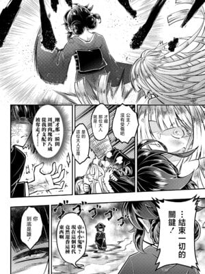 [黒青郎君] 永世の流れ 後編 (永遠娘 19)｜永世之流 后篇 [沒有漢化] [DL版]_25