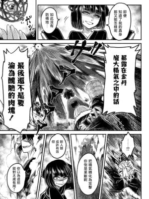 [黒青郎君] 永世の流れ 後編 (永遠娘 19)｜永世之流 后篇 [沒有漢化] [DL版]_26