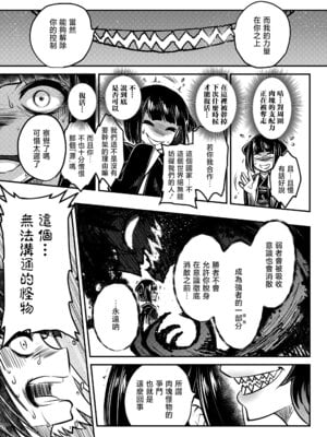 [黒青郎君] 永世の流れ 後編 (永遠娘 19)｜永世之流 后篇 [沒有漢化] [DL版]_28