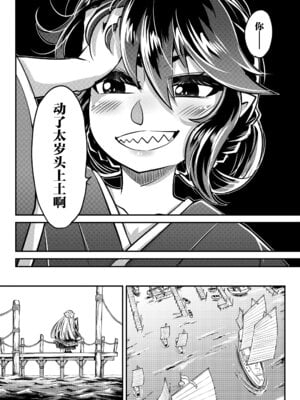 [黒青郎君] 永世の流れ 後編 (永遠娘 19)｜永世之流 后篇 [沒有漢化] [DL版]_29