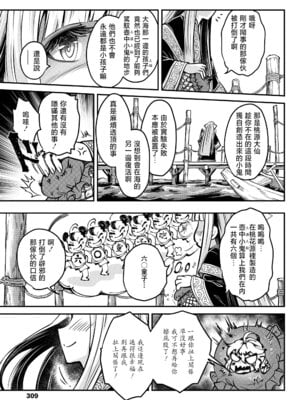 [黒青郎君] 永世の流れ 後編 (永遠娘 19)｜永世之流 后篇 [沒有漢化] [DL版]_30