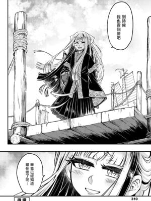 [黒青郎君] 永世の流れ 後編 (永遠娘 19)｜永世之流 后篇 [沒有漢化] [DL版]_31