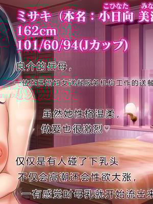 [スタジオ山ロマン (陽州)] オナネタの義母さんがデリヘル嬢なのでオレは指名しまくることにした [中文翻译]_002