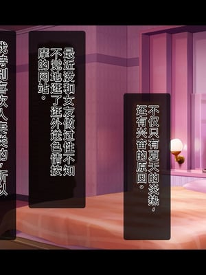 [スタジオ山ロマン (陽州)] オナネタの義母さんがデリヘル嬢なのでオレは指名しまくることにした [中文翻译]_004