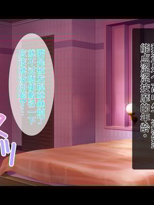 [スタジオ山ロマン (陽州)] オナネタの義母さんがデリヘル嬢なのでオレは指名しまくることにした [中文翻译]_005