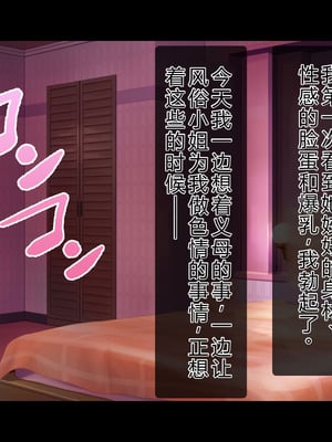 [スタジオ山ロマン (陽州)] オナネタの義母さんがデリヘル嬢なのでオレは指名しまくることにした [中文翻译]_007