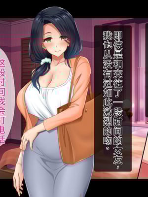 [スタジオ山ロマン (陽州)] オナネタの義母さんがデリヘル嬢なのでオレは指名しまくることにした [中文翻译]_011