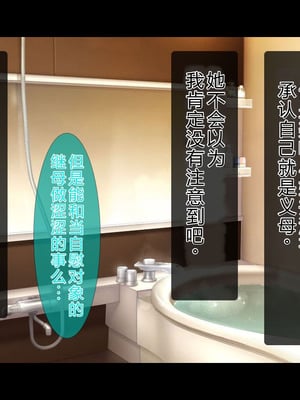 [スタジオ山ロマン (陽州)] オナネタの義母さんがデリヘル嬢なのでオレは指名しまくることにした [中文翻译]_012