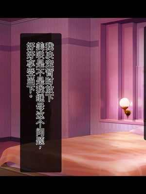 [スタジオ山ロマン (陽州)] オナネタの義母さんがデリヘル嬢なのでオレは指名しまくることにした [中文翻译]_016