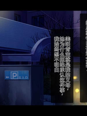 [スタジオ山ロマン (陽州)] オナネタの義母さんがデリヘル嬢なのでオレは指名しまくることにした [中文翻译]_051