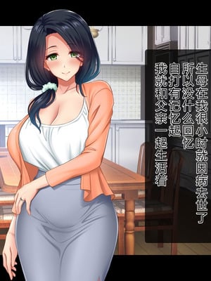 [スタジオ山ロマン (陽州)] オナネタの義母さんがデリヘル嬢なのでオレは指名しまくることにした [中文翻译]_054