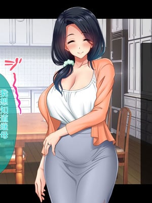 [スタジオ山ロマン (陽州)] オナネタの義母さんがデリヘル嬢なのでオレは指名しまくることにした [中文翻译]_055