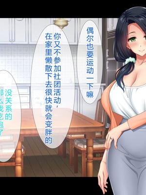 [スタジオ山ロマン (陽州)] オナネタの義母さんがデリヘル嬢なのでオレは指名しまくることにした [中文翻译]_056