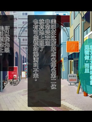 [スタジオ山ロマン (陽州)] オナネタの義母さんがデリヘル嬢なのでオレは指名しまくることにした [中文翻译]_059