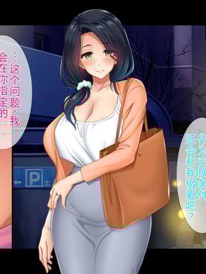 [スタジオ山ロマン (陽州)] オナネタの義母さんがデリヘル嬢なのでオレは指名しまくることにした [中文翻译]_130