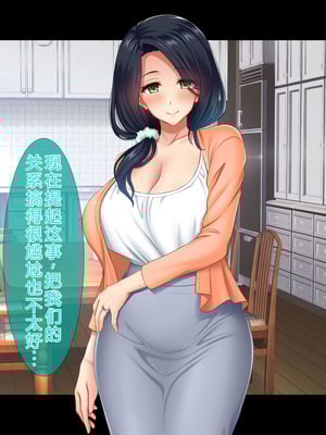 [スタジオ山ロマン (陽州)] オナネタの義母さんがデリヘル嬢なのでオレは指名しまくることにした [中文翻译]_135