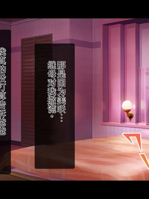 [スタジオ山ロマン (陽州)] オナネタの義母さんがデリヘル嬢なのでオレは指名しまくることにした [中文翻译]_184