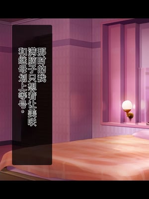 [スタジオ山ロマン (陽州)] オナネタの義母さんがデリヘル嬢なのでオレは指名しまくることにした [中文翻译]_188