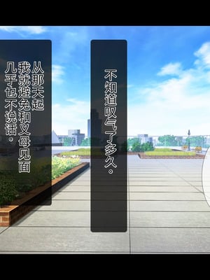 [スタジオ山ロマン (陽州)] オナネタの義母さんがデリヘル嬢なのでオレは指名しまくることにした [中文翻译]_189